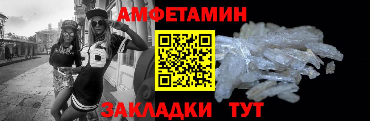 Amphetamine 98% Горячий Ключ
