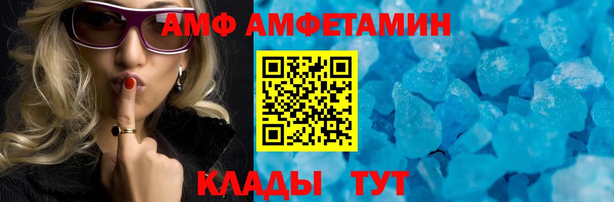 Амфетамин Розовый  АМФ  Горячий Ключ  Вход с VPN 