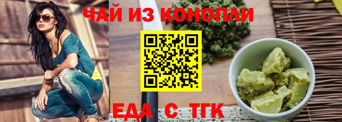 Горячий Ключ  Canna-Cookies конопля  Вход с VPN 
