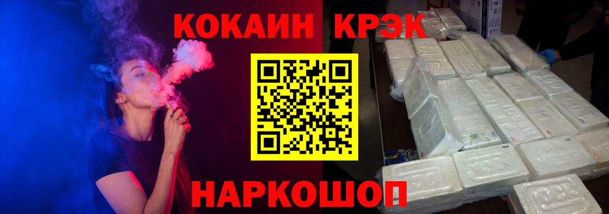 Горячий Ключ  Cocaine Колумбийский  Кокаин Fish Scale  наркошоп  Вход с VPN  Cocaine 