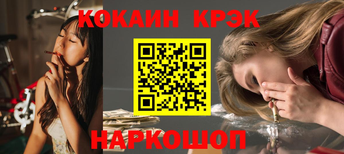 КОКАИН VHQ Горячий Ключ
