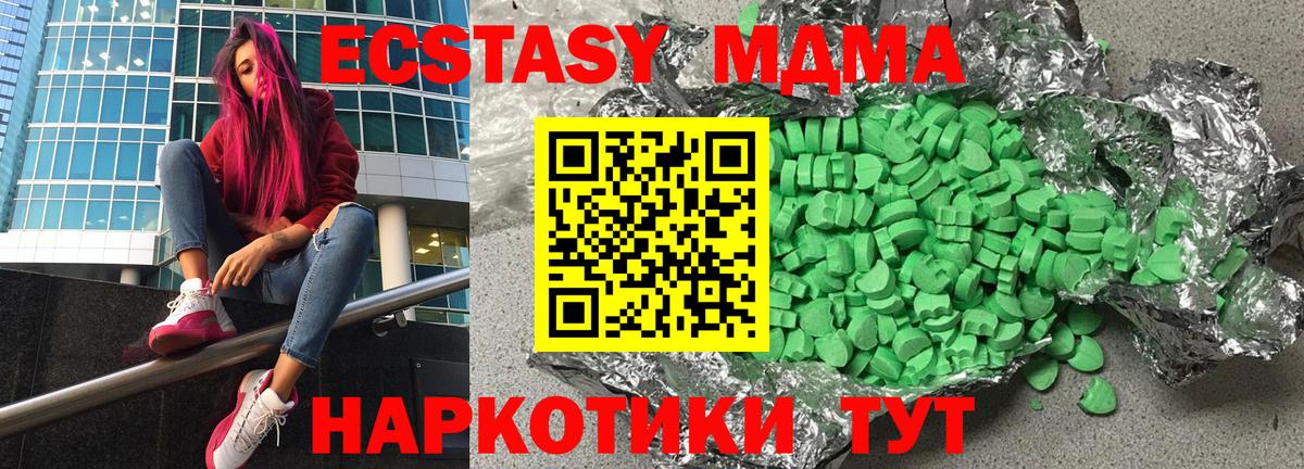 Ecstasy  Экстази Cube  ОМГ ОМГ tor  Горячий Ключ  Вход с VPN 