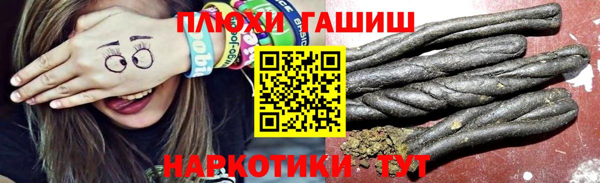 Гашиш hashish Горячий Ключ