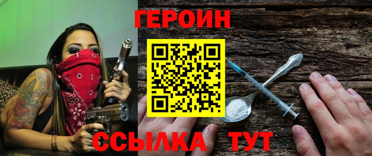 ГЕРОИН Афган  Вход с VPN  Горячий Ключ 