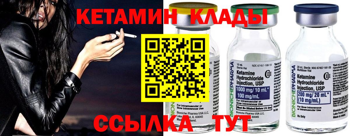 Кетамин VHQ  Кетамин ketamine  OMG tor  Горячий Ключ  Вход с VPN 