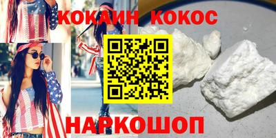 кокаин премиум Нальчик