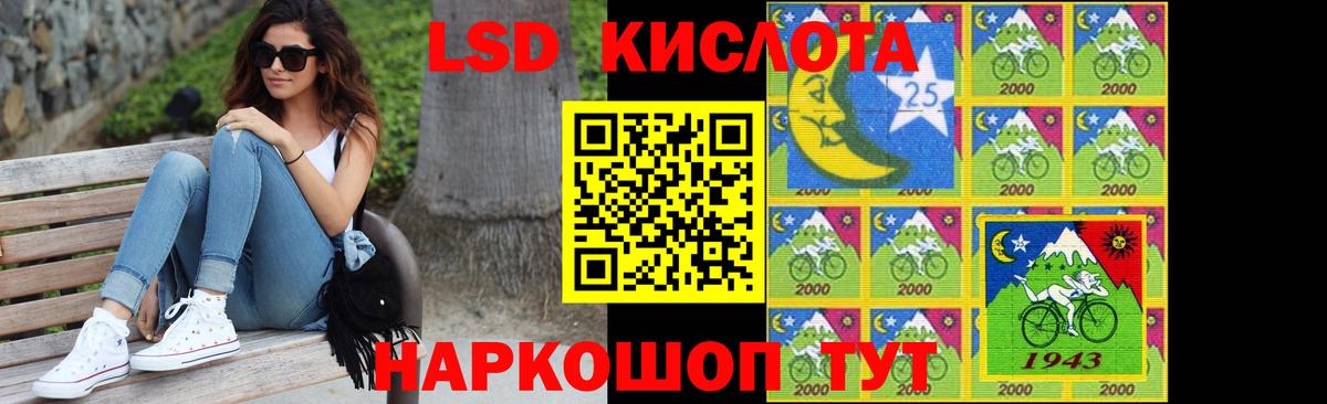 LSD-25 экстази кислота  LSD-25 экстази кислота  Горячий Ключ  Вход с VPN 