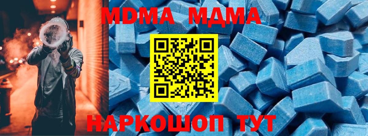 MDMA Molly Горячий Ключ