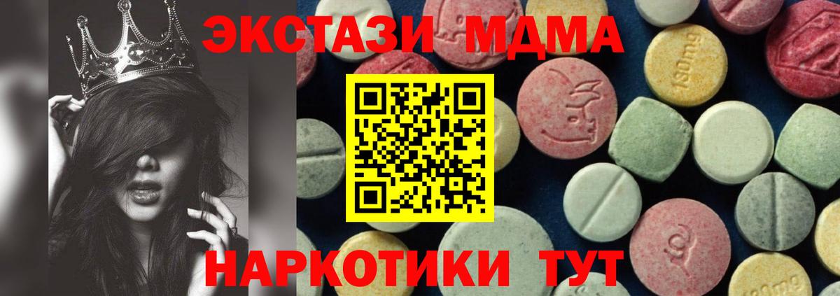 Горячий Ключ  МДМА VHQ  MDMA  Вход с VPN  MDMA VHQ 