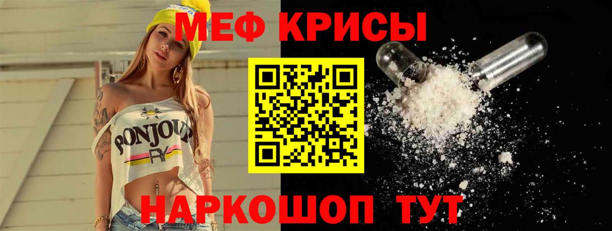 Мефедрон  Вход с VPN  Горячий Ключ  МЕГА маркетплейс  МЯУ-МЯУ мука 
