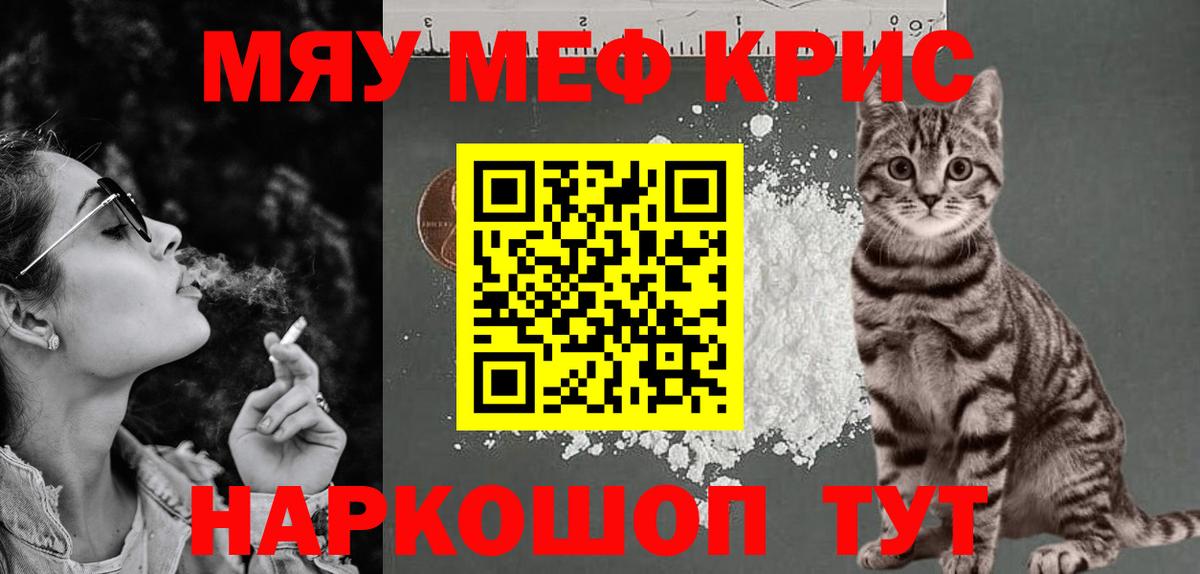 Мефедрон Горячий Ключ