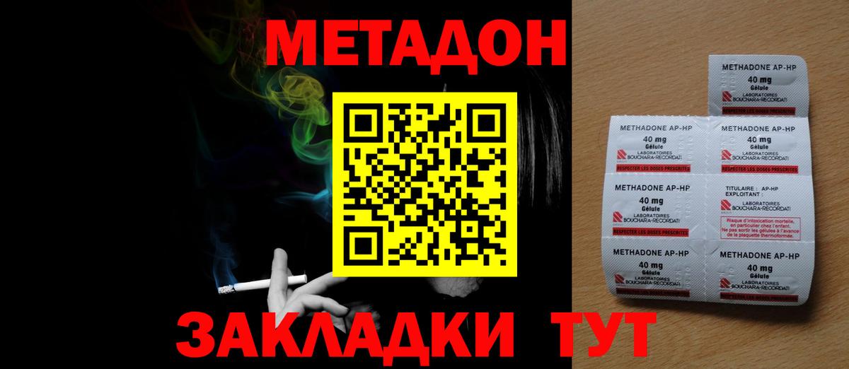 Горячий Ключ  mega ссылки  Вход с VPN  Метадон methadone 