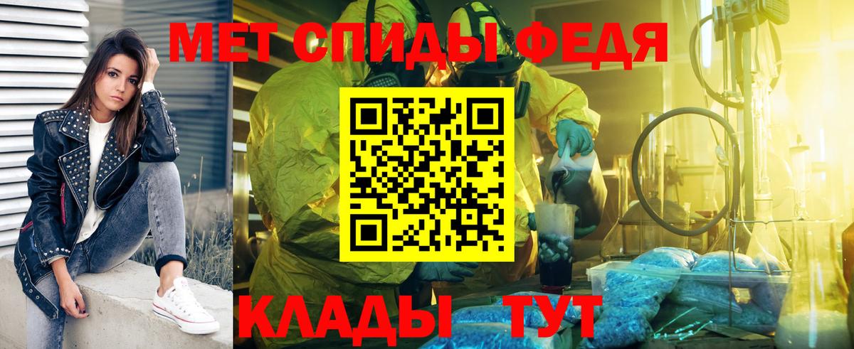МЕТАМФЕТАМИН Декстрометамфетамин 99.9% Горячий Ключ