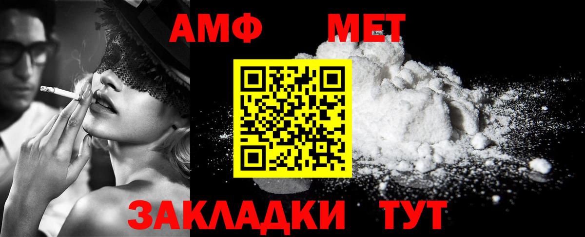 Метамфетамин Methamphetamine  Вход с VPN  Горячий Ключ  Метамфетамин Methamphetamine 