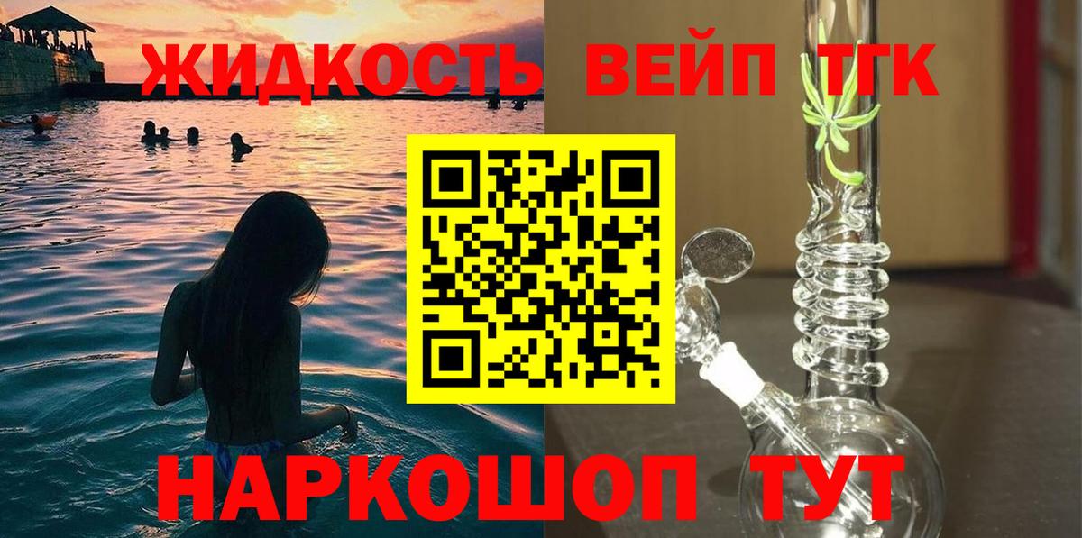 Дистиллят ТГК концентрат Горячий Ключ