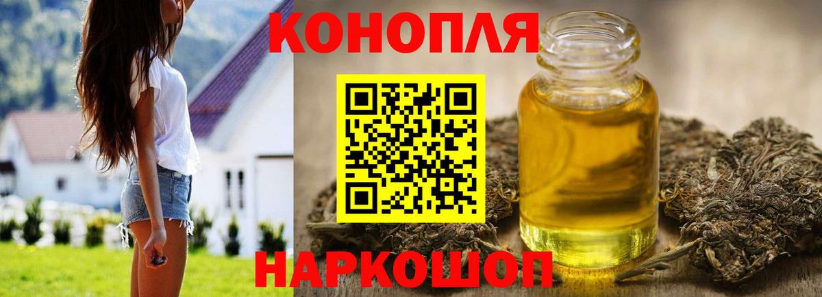 Марихуана THC 21% Горячий Ключ